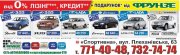 FRUNZE AUTO01